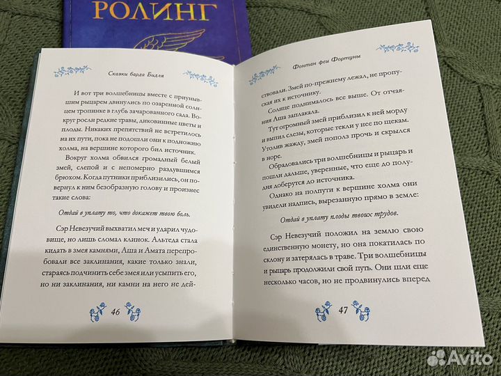 Гарри Поттер. Книги-спутники