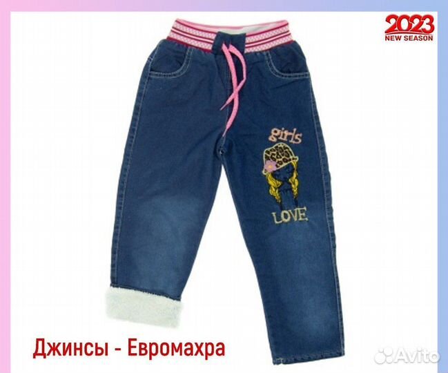 Джинсы для девочки утепленные