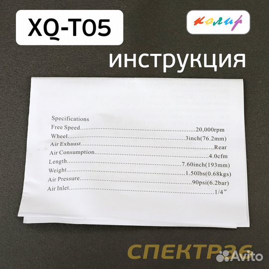 Пневмо отрезная/зачистная Колир XQ-T05 (набор) 75мм