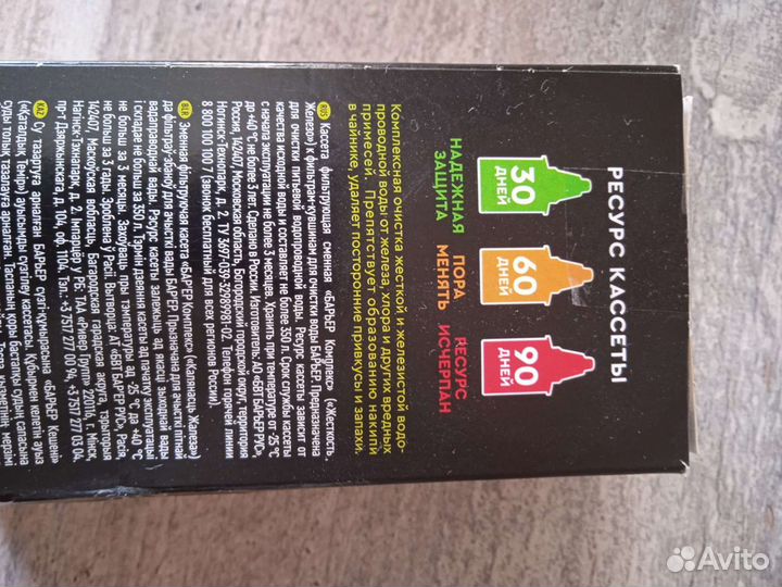 Кассета для фильтра барьер