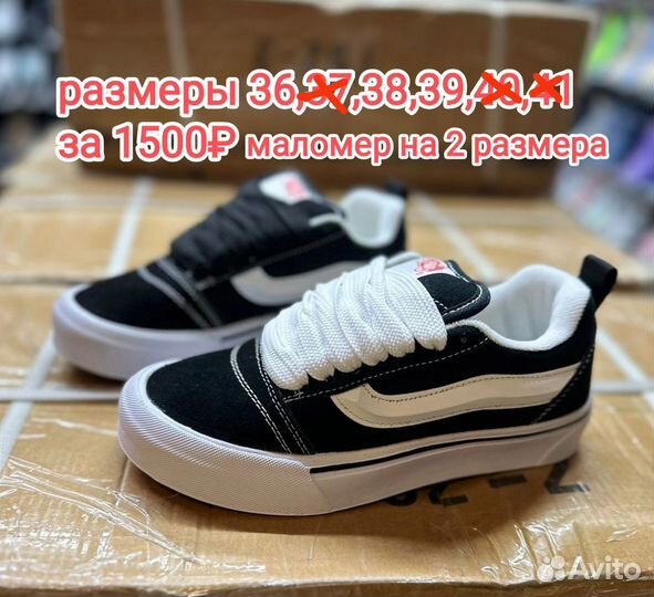 Кеды Vans новые много