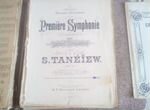 Старинные ноты Первой симфонии С. Танеева