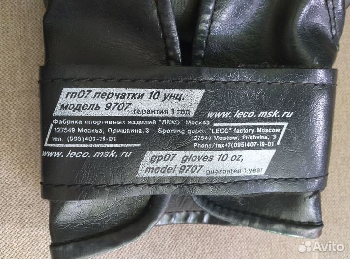 Боксерские перчатки и груша