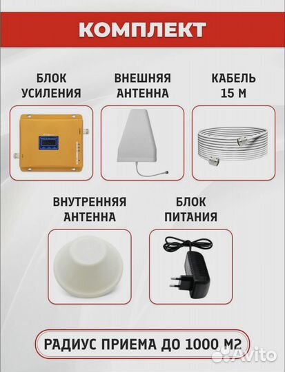 Усилитель сигнала сотовой связи 4g