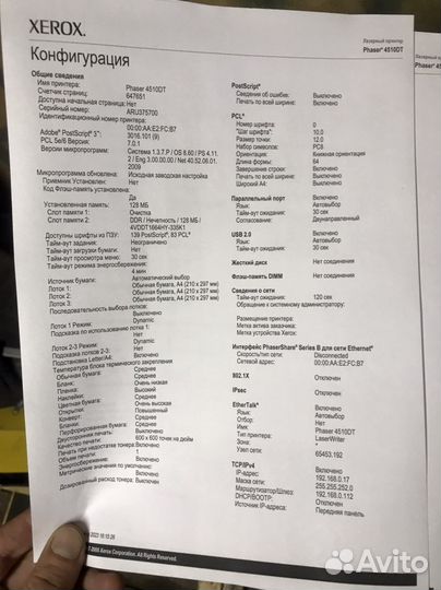 Xerox phaser 4510