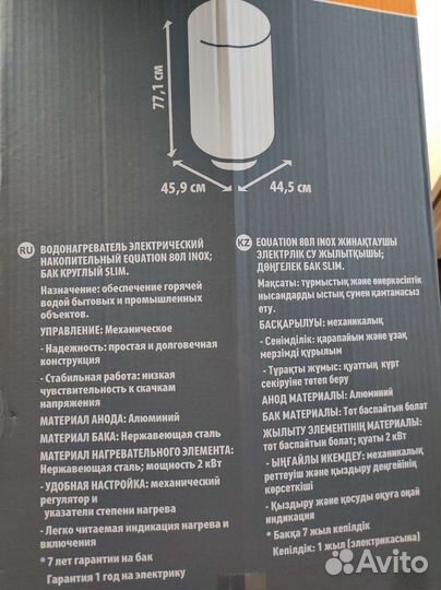 Продам водонагреватель