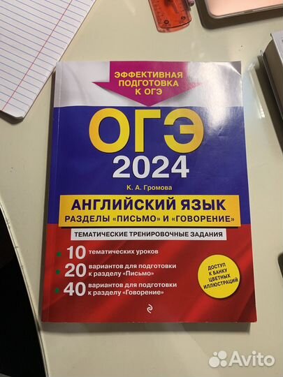 Пробник ОГЭ