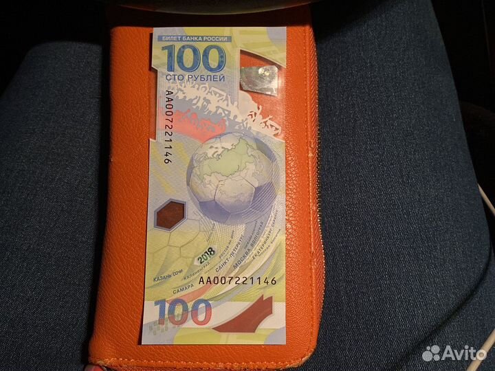 Олимпийская купюра 100 рублей 2018