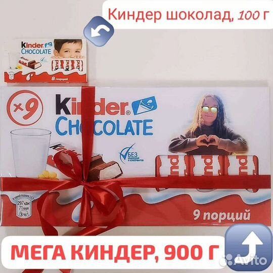 Супер подарок из Киндер шоколада