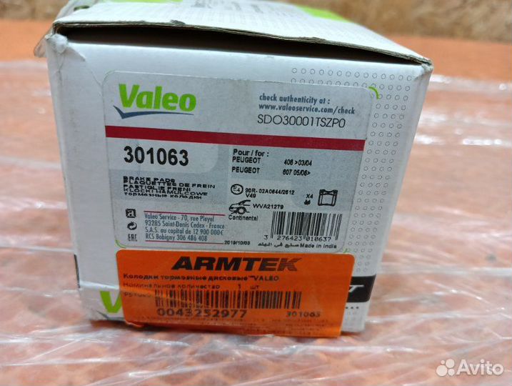 Комплект тормозных колодок, дисковый тормоз