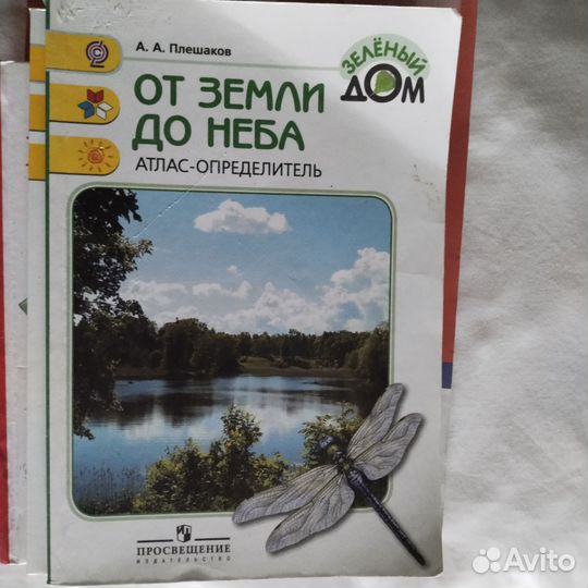 Учебники разные