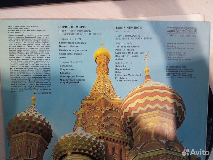 Борис Немиров - Цыганские Романсы И Русские Народн