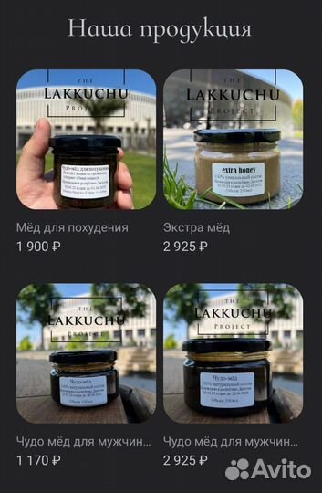 Чудо-мед худей