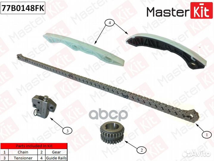 Комплект цепи грм 77B0148FK MasterKit