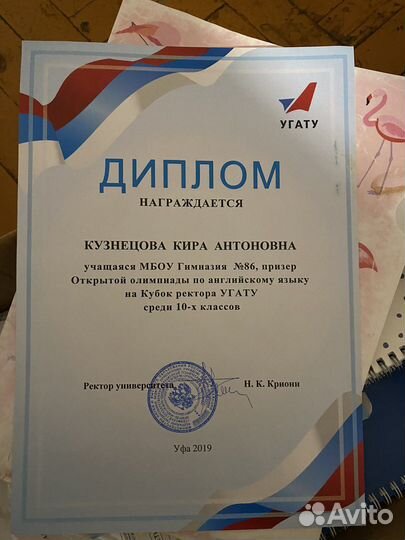 Репетитор по английскому языку