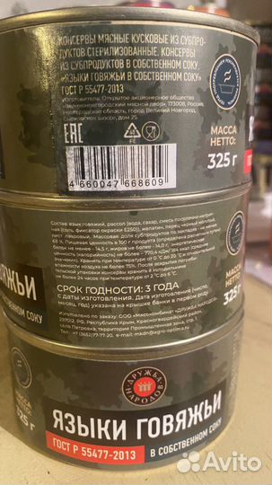 Паштет, тушенка, рыба, печень