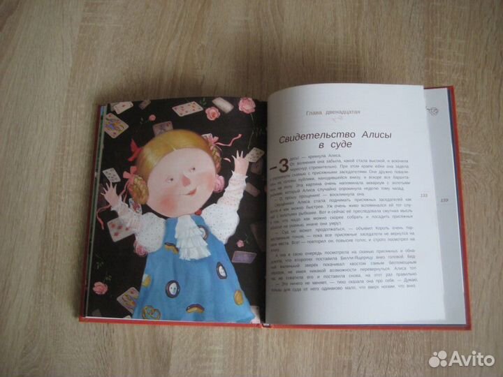 Гофман. Маленький Цахес,по прозванию Циннобер