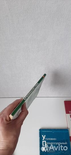 Книги по уголовному праву цена за все