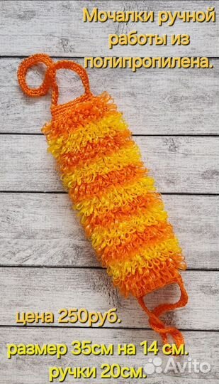 Мочалки ручной вязки