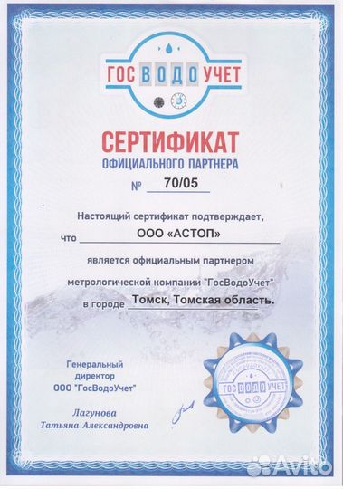 Техник-метролог (техник по метрологии)