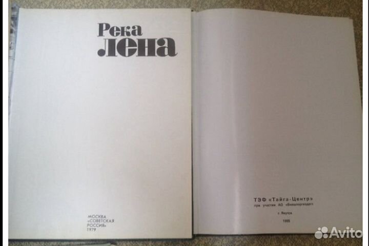 Книги о Якутии (Республика Саха)