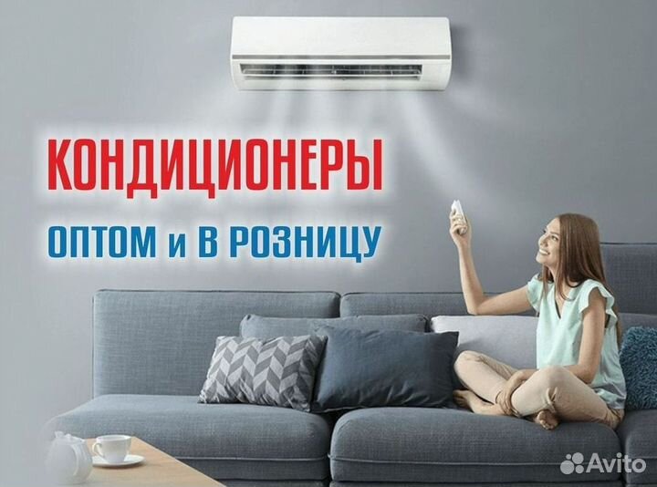 Кондиционеры