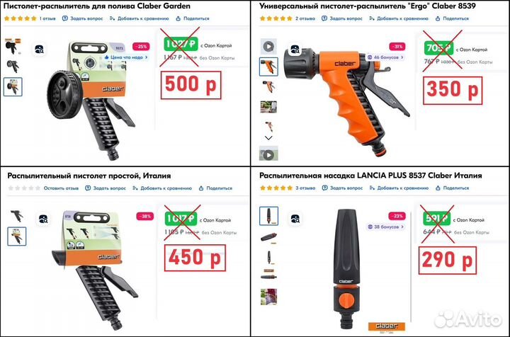 Поливочные устроства Италия - (Claber)