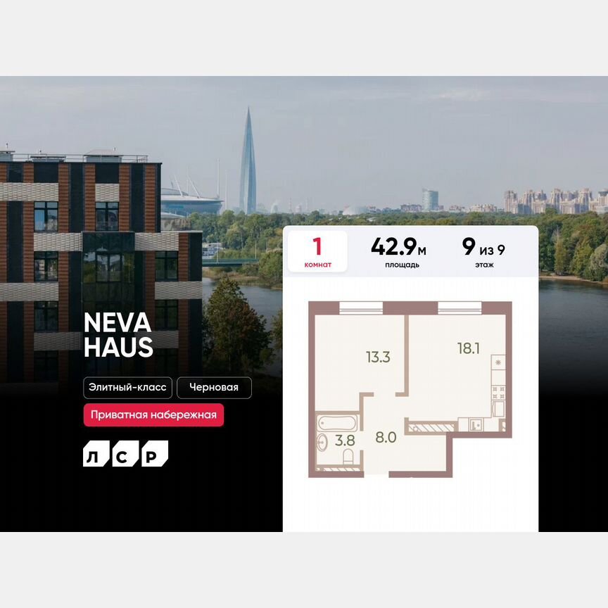 1-к. квартира, 42,9 м², 9/9 эт.