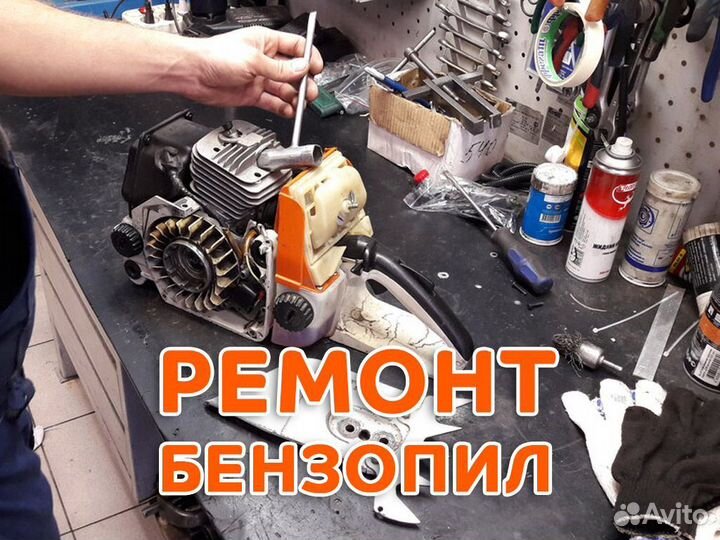 Ремонт бензоинструмента