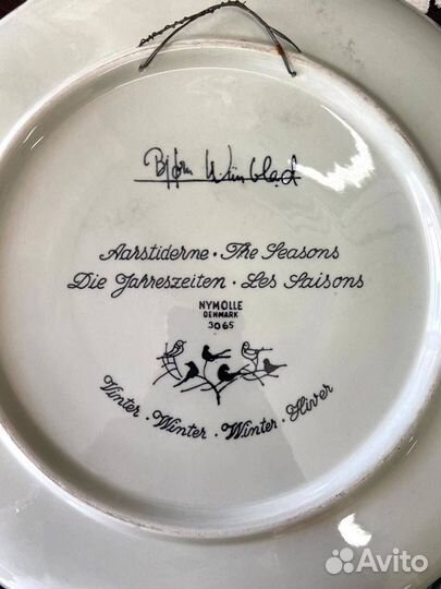 Прекрасная тарелка Nymolle Denmark