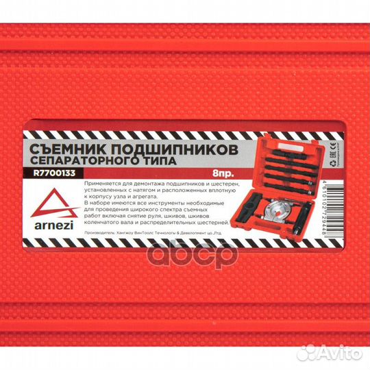 Съемник подшипников гидравлический сепараторного