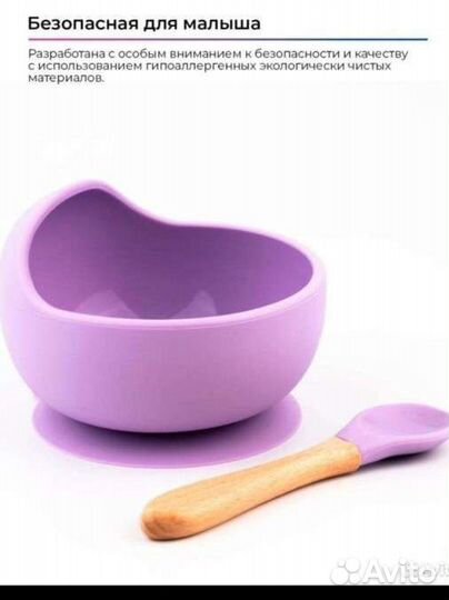 Набор силиконовой посуды для ребенка
