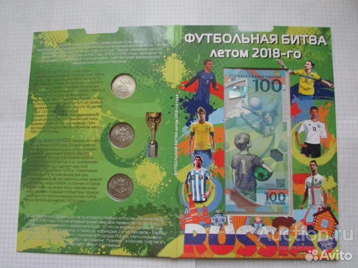 25 рублей Футбол 2018 + альбом футбольная битва