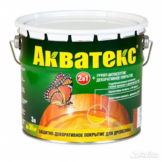 Акватекс