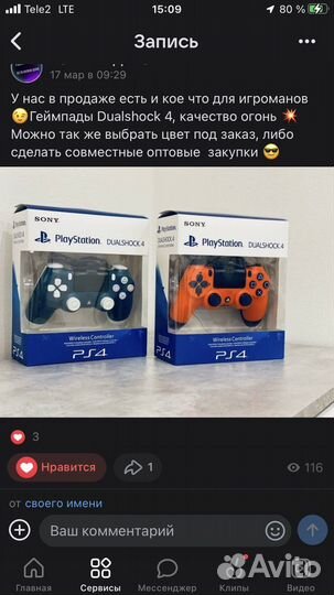 Джойстик dualshock ps4