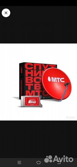 Спутниковое тв МТС интернет
