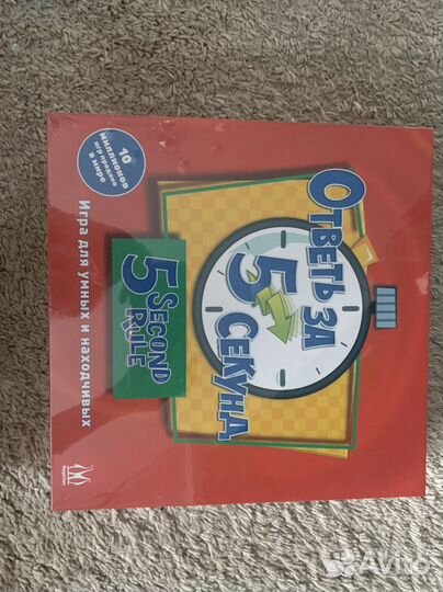 Ответь за 5 секунд настольная игра