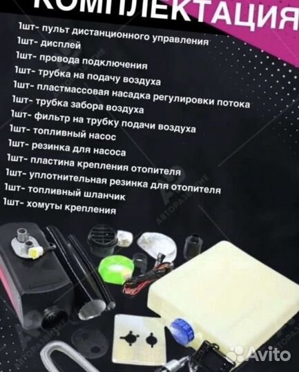 Автономный переносной отопитель 