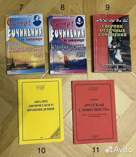 Готовые сочинения