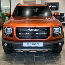 Новый Haval Dargo 2.0 AMT, 2024, цена от 2 949 000 руб.