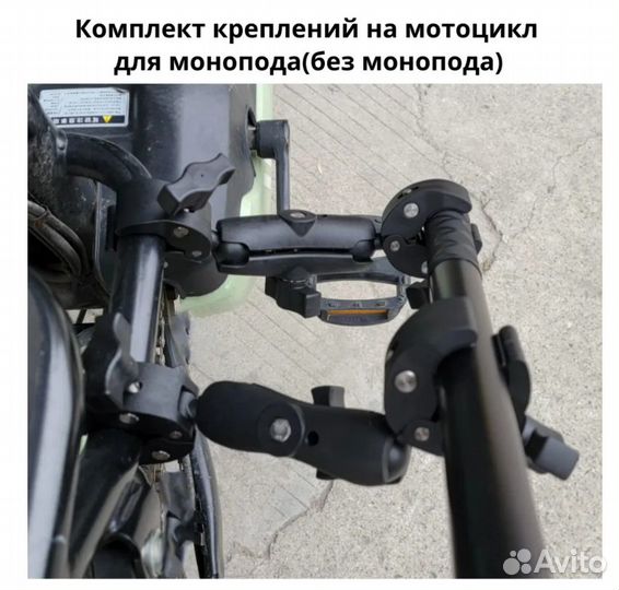 Комплект креплений на мотоцикл для монопода GoPro