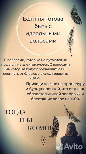 Требуются модели на кератин, ботокс