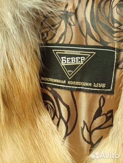 Жилет меховой из лисы 42 44