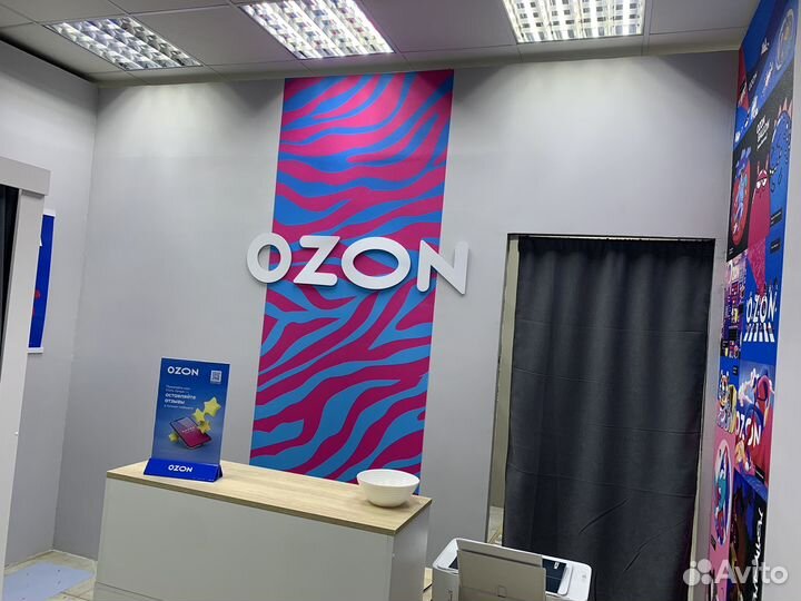 Пункт выдачи ozon