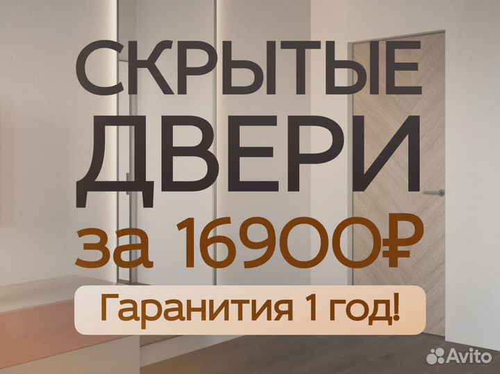 Двери межкомнатные геометрия