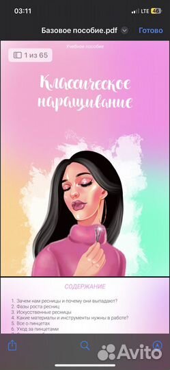 Журнал марии гаврилюк 2 номера