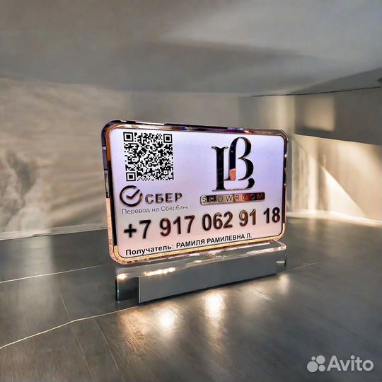 Табличка для бизнеса