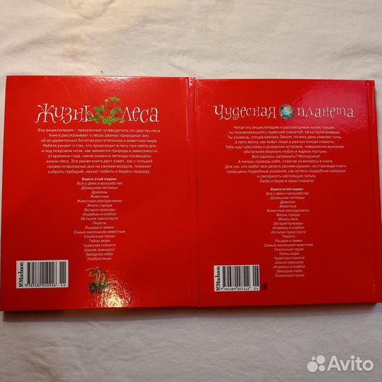 Серия «Твоя первая энциклопедия»