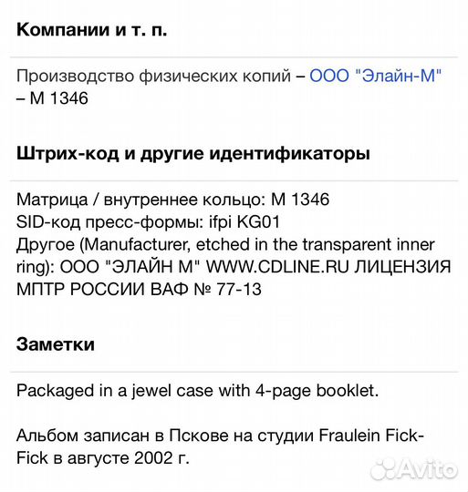 Инструкция По Выживанию - Rex CD Rus