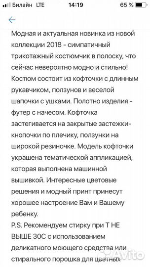 Утеплённый костюм для малыша новый